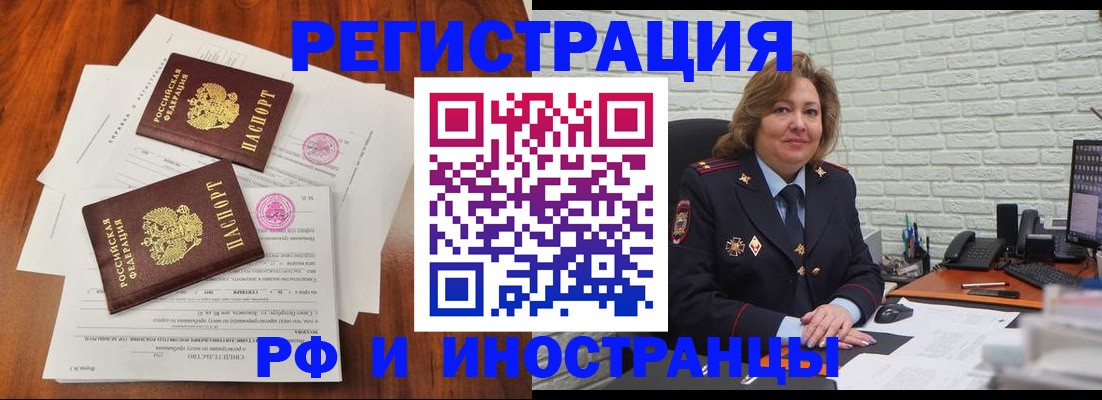 временная регистрация в Зеленодольске