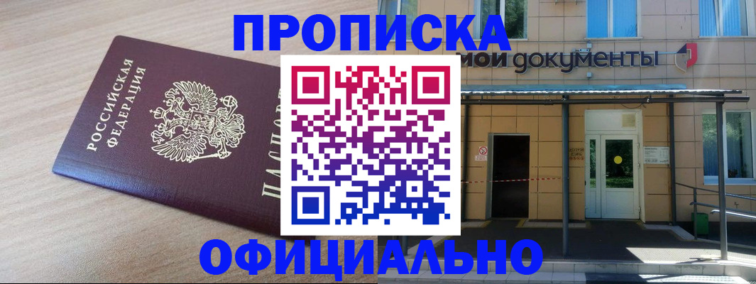 где прописаться в Зеленодольске