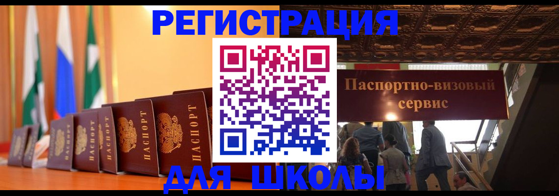 временная регистрация купить в Зеленодольске