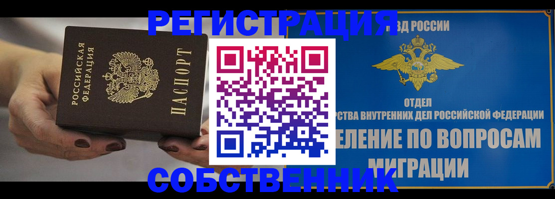 прописка иностранных граждан в Зеленодольске