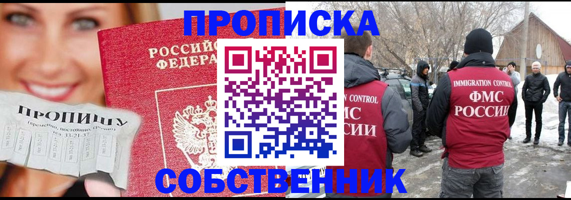 прописка паспорт в Зеленодольске