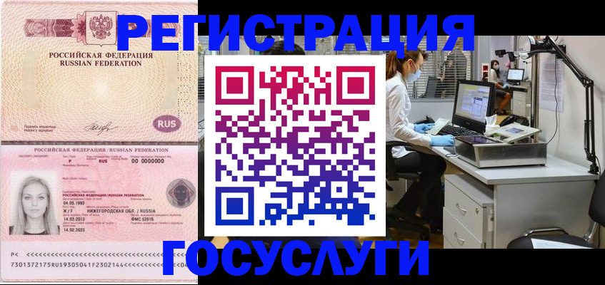 временная регистрация для школы в Зеленодольске