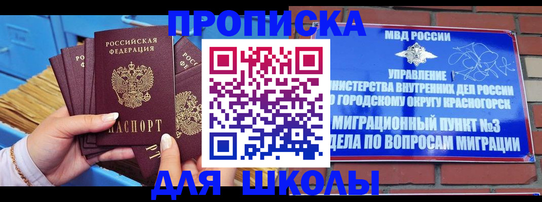 временная регистрация адрес в Зеленодольске