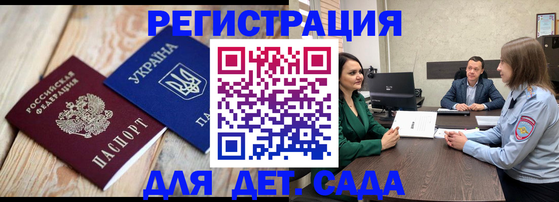 временная регистрация 2025 в Зеленодольске