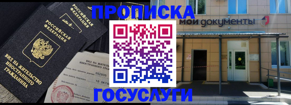 прописка в квартире в Зеленодольске